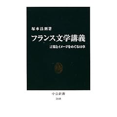 �t�����X���w�u�` - ���t�ƃC���[�W���߂���12�� (�����V��)