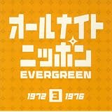 オールナイトニッポン エヴァーグリーン3