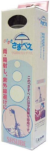 Cover image : 子供乗せ用さすべえ (自転車用ワンタッチ傘スタンド)