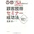 たった5人集めれば契約が取れる!顧客獲得セミナー成功法―全国No.1営業マンが初公開!