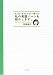 たった1文からトコトン学べる私の英語ノートを紹介します。
