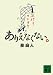 ありえなくない。 (講談社文庫)