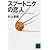 スプートニクの恋人 (講談社文庫)