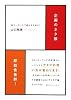 企画のネタ帳 30キーワードで楽々ネタ出し!
