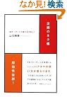 企画のネタ帳 30...