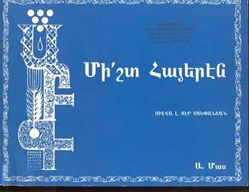 Armenian