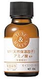 TUNEMAKERS(チューンメーカーズ) NMF(天然保湿因子)アミノ酸 20ml