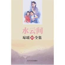 水云间简谱_花飞花落水云间