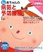 �褯�狼���֤������µ���ͽ���ܼ� �磻���� (���ؤ�ͧ�����ۤ�BOOKS MOTHER&BABY)