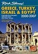 Rick Steves' Greece, Turkey, Israel and Egypt, 2000-2007