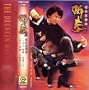 Drunken Master II