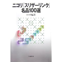 �j�R���u�X���U�[�����N�v���i100�I