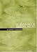 Search : THE ADVENTURES OF SHERLOCK HOLMES (Large Print Edition)