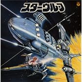 〈ANIMEX 1200シリーズ〉 (58) スターウルフ オリジナル・サウンドトラック (限定盤)