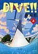 DIVE!!�q��r (�p�앶��)