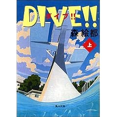 DIVE!!�q��r (�p�앶��) (�p�앶��)