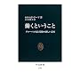 �����Ƃ������� - �O���[�o�����ƘJ���̐V�����Ӗ� (�����V��)