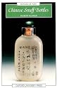 Chinese Snuff Bottles (Images of Asia)