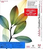 Creative Suite Premium 2 日本語版 MAC Upgrade Photoshop