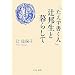 �u�����������l�v�ҖM���ƕ�炵�� (��������)