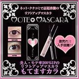 もてますカラ もてますカラ
