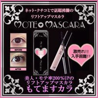 もてますカラ