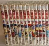 山賊王 コミックセット (月刊マガジンコミックス)[マーケットプレイスセット]