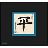 Allsop Calligraphy MousePad, Peace