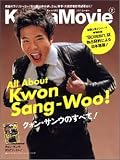 「Korea Movie」コリア・ムービーVol.7 (白夜ムック206)の画像