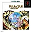 �|�|���N���C�X���� PlayStation the Best