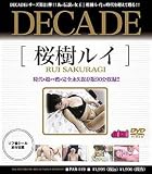 DECADE 桜樹ルイ [DVD]