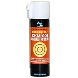 【期間限定価格/お一人様1本限り】AZ（エーゼット） CKM-001 超極圧・水置換スプレー 70ml//極圧潤滑スプレー/AZ611