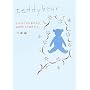 teddybear�\�P�[�^�C���炠�ӂꂽLOVE STORY�q2�r (�P�[�^�C���炠�ӂꂽLOVE STORY (2))