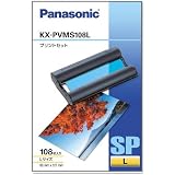 Panasonic Lサイズプリントセット増量パック108枚入り KX-PVMS108L
