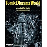 TOMIX 【鉄道模型】 【7401】　トミックス　ディオラマ　ワールド (Tomix Diorama World)の画像
