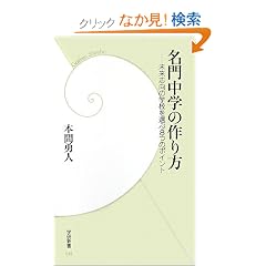 ���咆�w�̍����\�����u���̊w�Z��I��8�̃|�C���g (�w���V��)