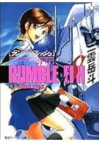ランブルフィッシュ 9