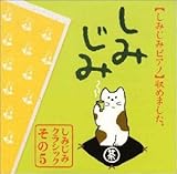 しみじみピアノ~トロイメライ