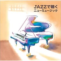 〈COLEZO!〉JAZZで聴くニューミュージック