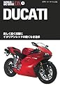 DUCATI―ドゥカティ (WORLD MC GUIDE DX―世界モーターサイクル図鑑)
