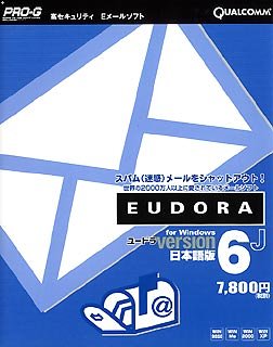 Eudora 6J 日本語版 for Windows