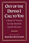 Out of the Depths I Call to You: A Book of Prayers for the Married Jewish Woman