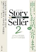 1は未読。全て作風が違うけど全てが「面白いお話」であることに満足。しかし「読み応えは長編並」にはちょっと異議を唱えよう。やっぱり短編集は性に合ってるな。