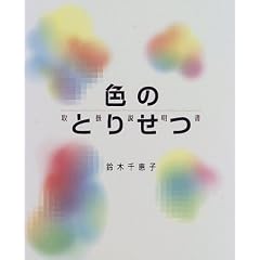 �F�̂Ƃ肹��(�戵������)