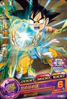Dragon Ball Heroes / GM1 bullets / HG1-43 / Goku : GT / Kamehameha R