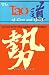 The Tao of Loss and Grief: Lao Tzu
