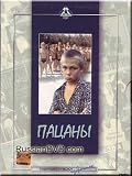 Tough Kids / Patsany (DVD-PAL, NO SUBTITLES)