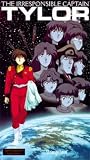 Irresponsible Captain Tylor: Strange Love [VHS]