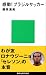 藤原 清美: 感動! ブラジルサッカー 