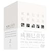 ��������j THE MASTERWORKS 2 [DVD]